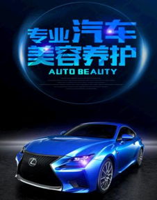 汽車美容加盟品牌大全 優(yōu)質品牌助您成功創(chuàng)業(yè)
