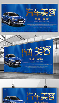 汽車美容廣告